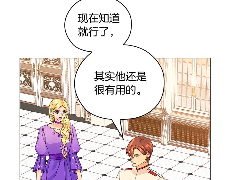 第54话 皇帝的安排59