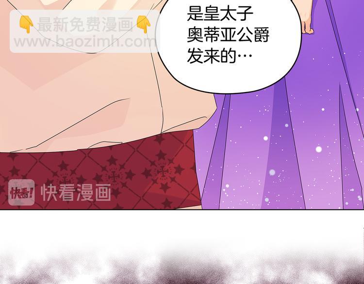 第54话 皇帝的安排6