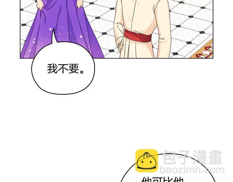 第54话 皇帝的安排60