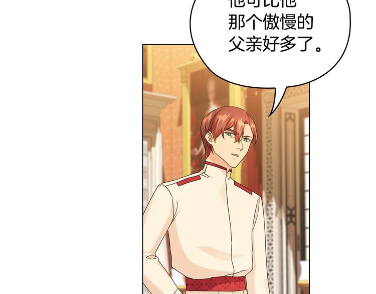 第54话 皇帝的安排61
