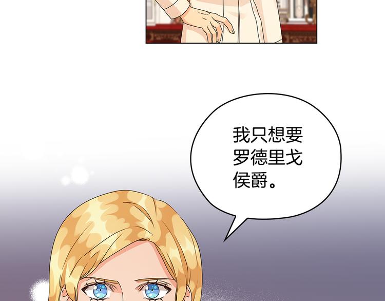 第54话 皇帝的安排62