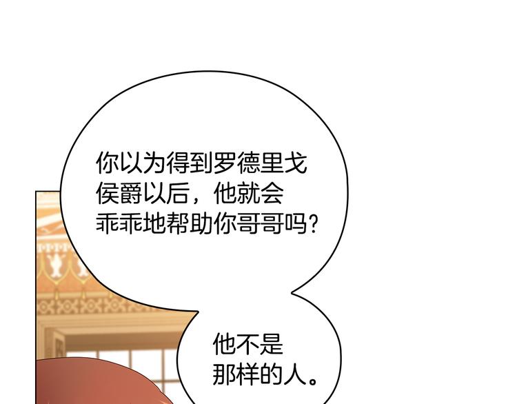 第54话 皇帝的安排65