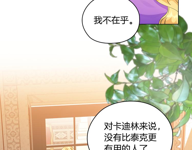 第54话 皇帝的安排67