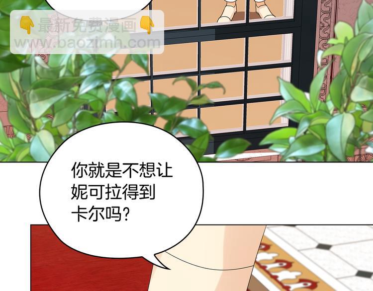 第54话 皇帝的安排69
