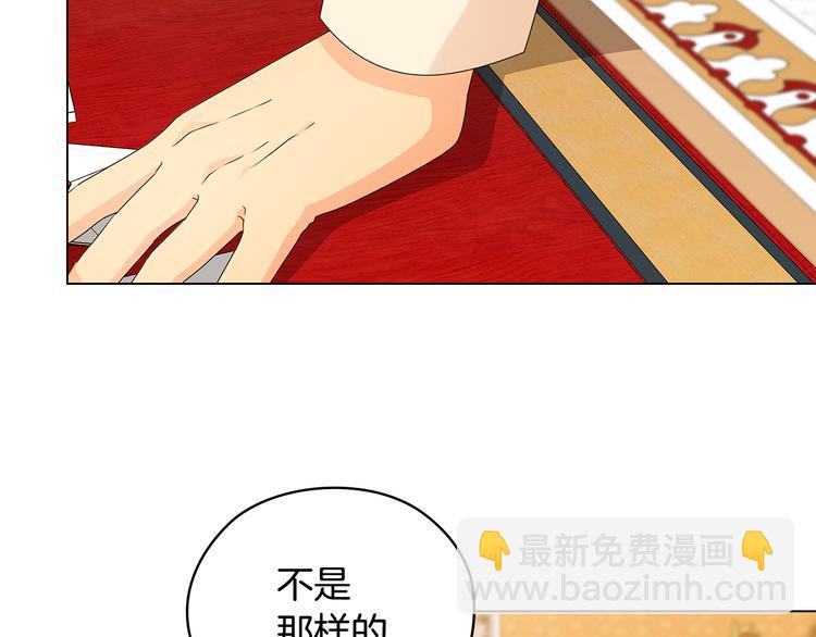 第54话 皇帝的安排70