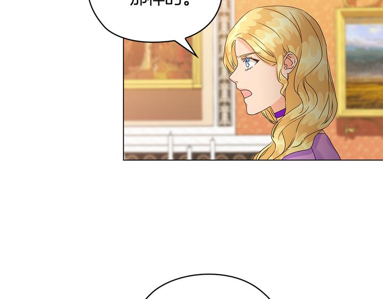 第54话 皇帝的安排71