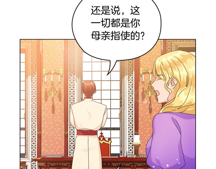 第54话 皇帝的安排72