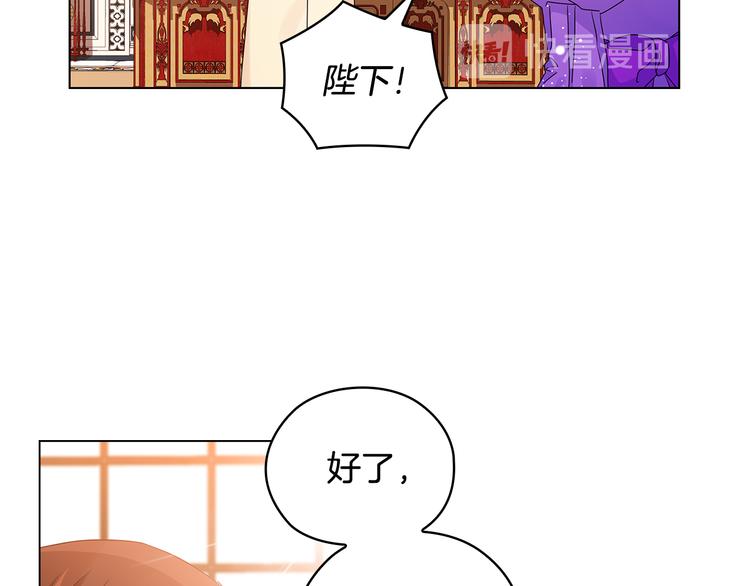 第54话 皇帝的安排73
