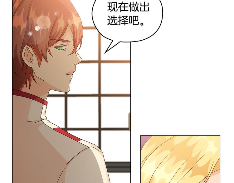 第54话 皇帝的安排74