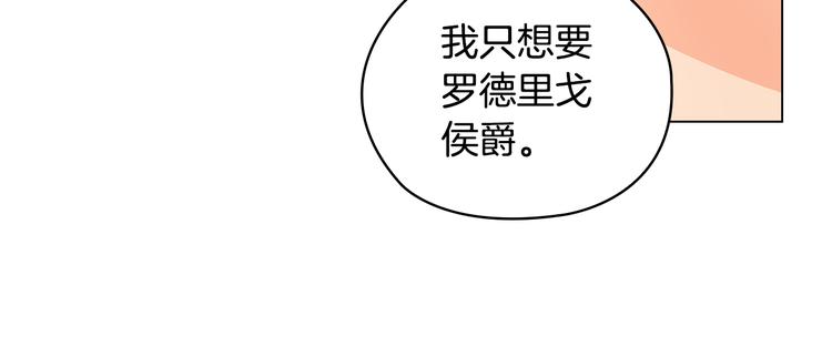 第54话 皇帝的安排76