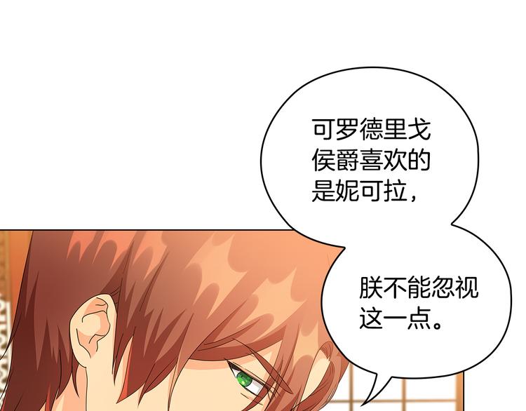 第54话 皇帝的安排77