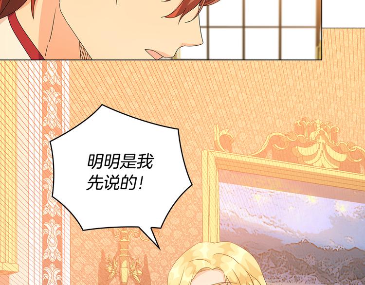 第54话 皇帝的安排78