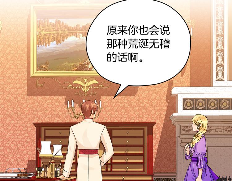 第54话 皇帝的安排82