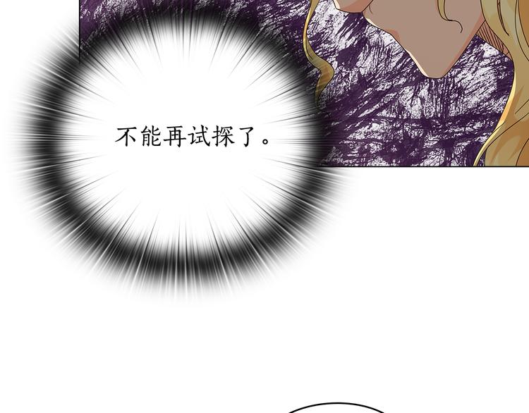 第54话 皇帝的安排84