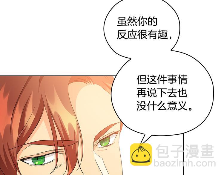 第54话 皇帝的安排85