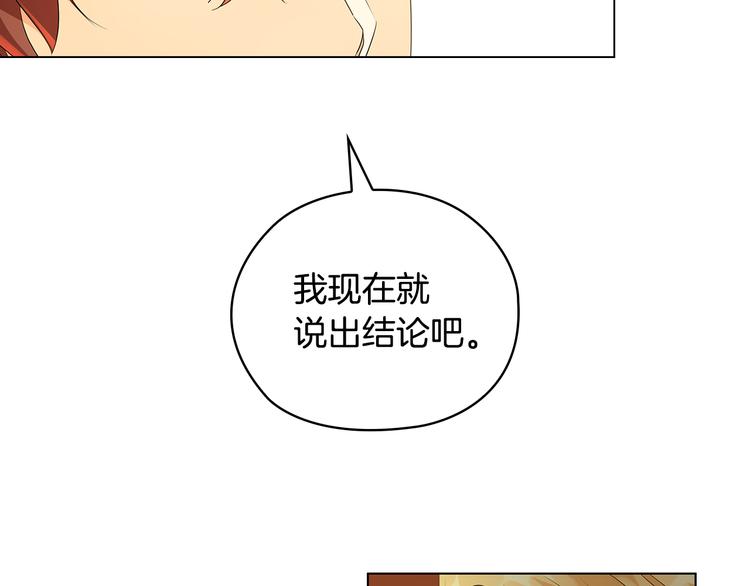 第54话 皇帝的安排86