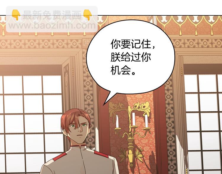 第54话 皇帝的安排91