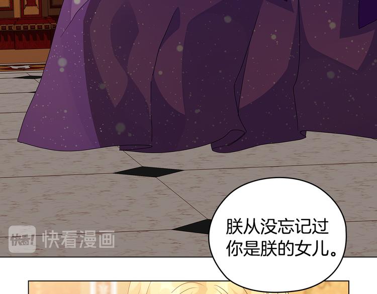 第54话 皇帝的安排93