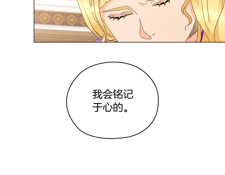 第54话 皇帝的安排95