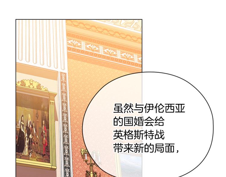 第54话 皇帝的安排96