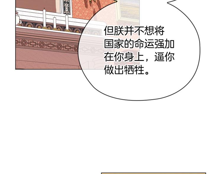 第54话 皇帝的安排97