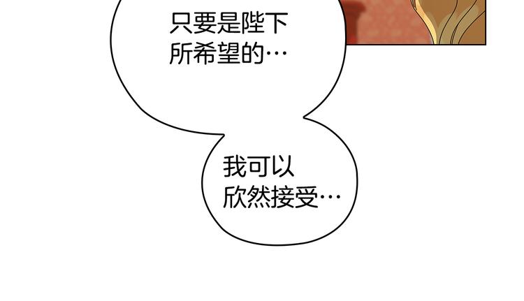 第54话 皇帝的安排99