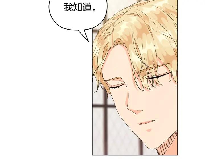 第56话 皇帝的木偶人10