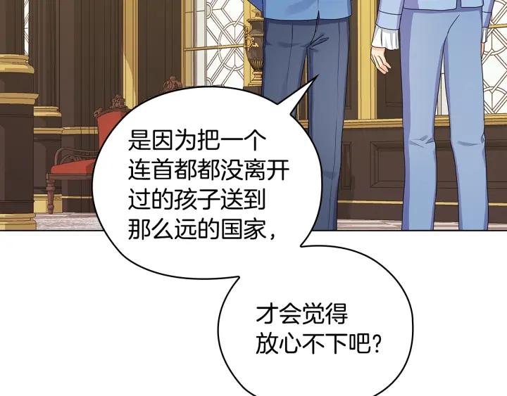 第56话 皇帝的木偶人100
