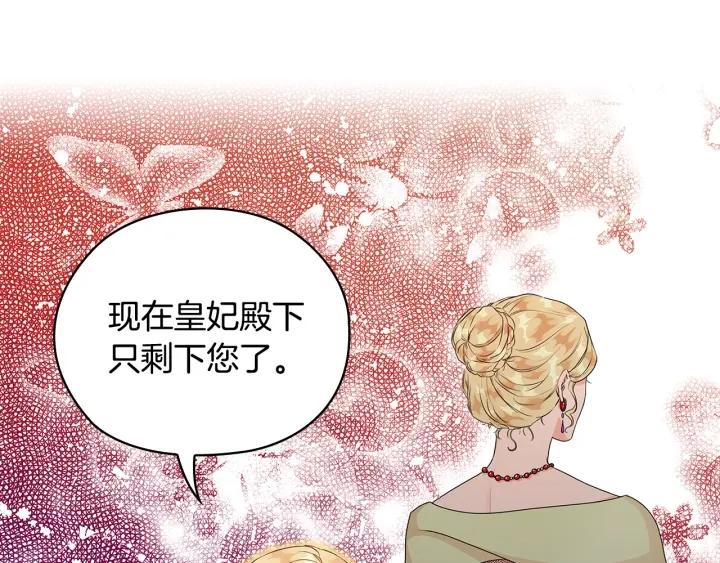第56话 皇帝的木偶人108
