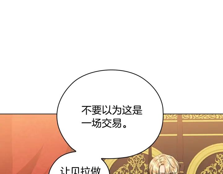 第56话 皇帝的木偶人11