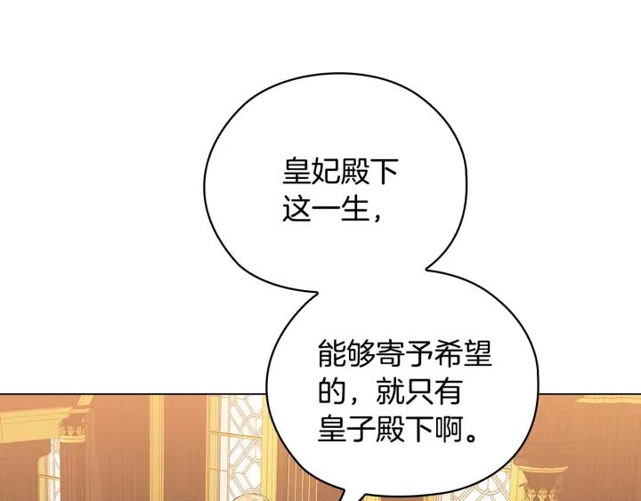 第56话 皇帝的木偶人112