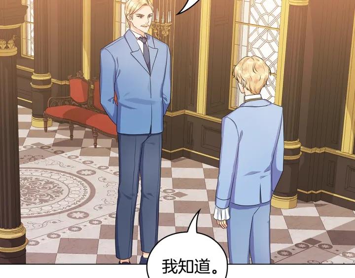 第56话 皇帝的木偶人113