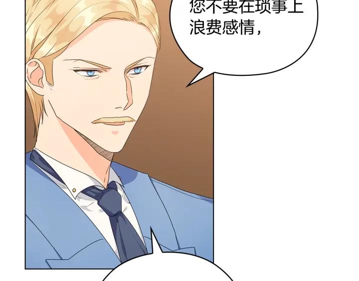 第56话 皇帝的木偶人115