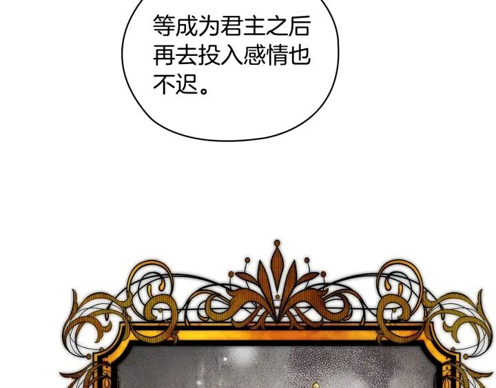 第56话 皇帝的木偶人116