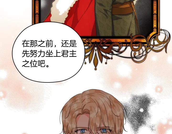 第56话 皇帝的木偶人118