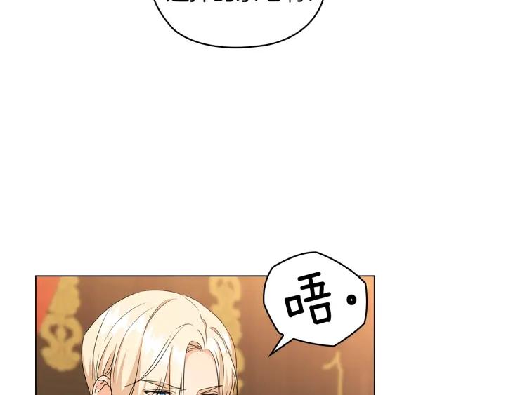 第56话 皇帝的木偶人13