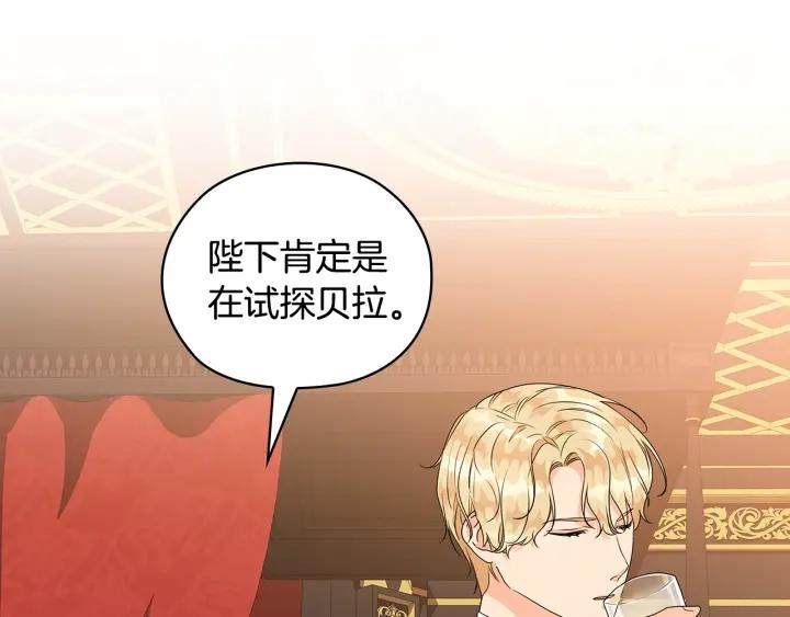 第56话 皇帝的木偶人17