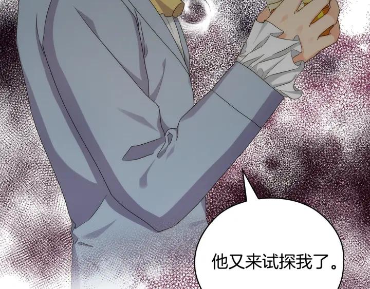 第56话 皇帝的木偶人21