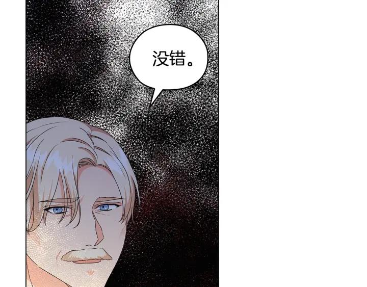 第56话 皇帝的木偶人24