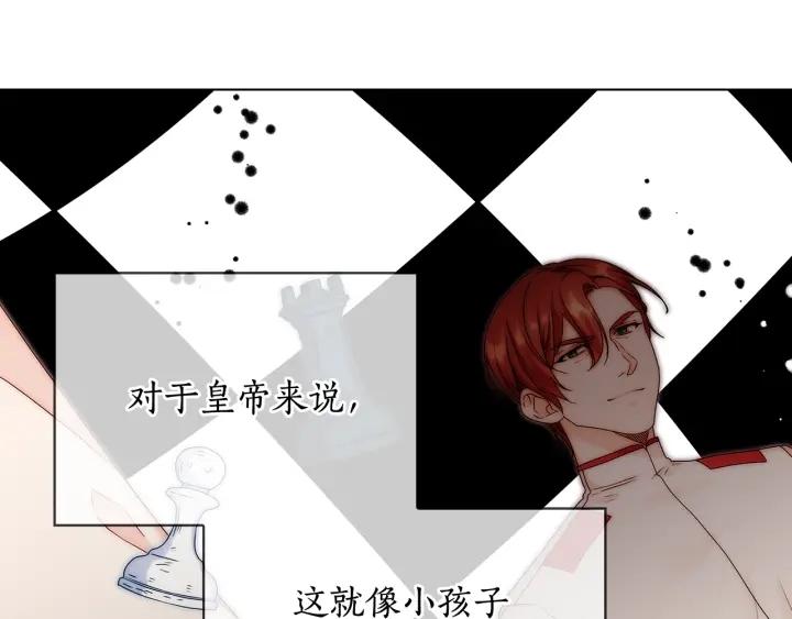 第56话 皇帝的木偶人26