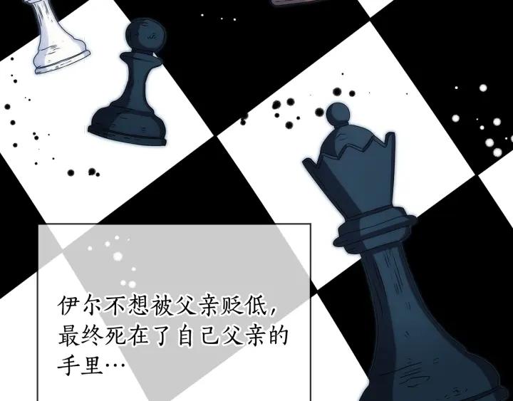 第56话 皇帝的木偶人28