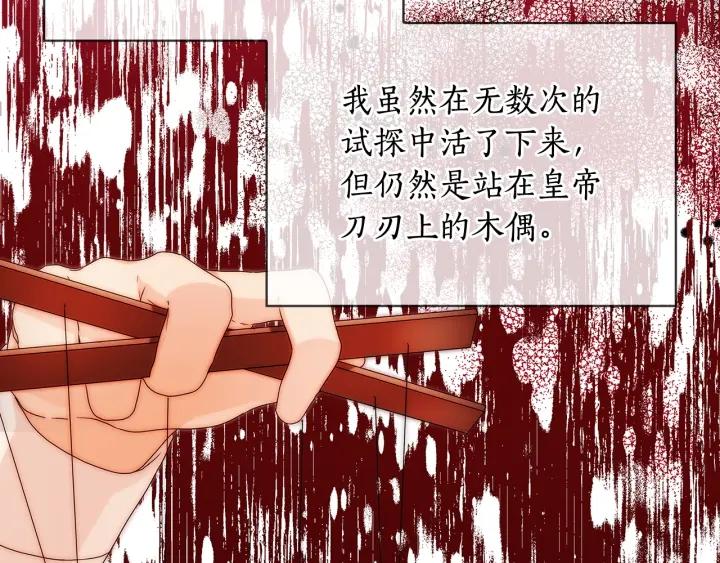 第56话 皇帝的木偶人31