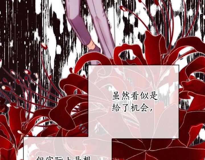 第56话 皇帝的木偶人33