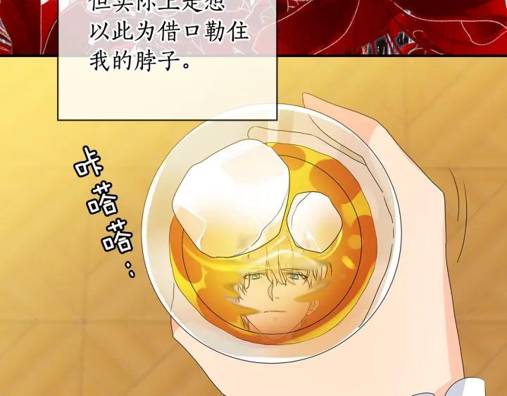 第56话 皇帝的木偶人34