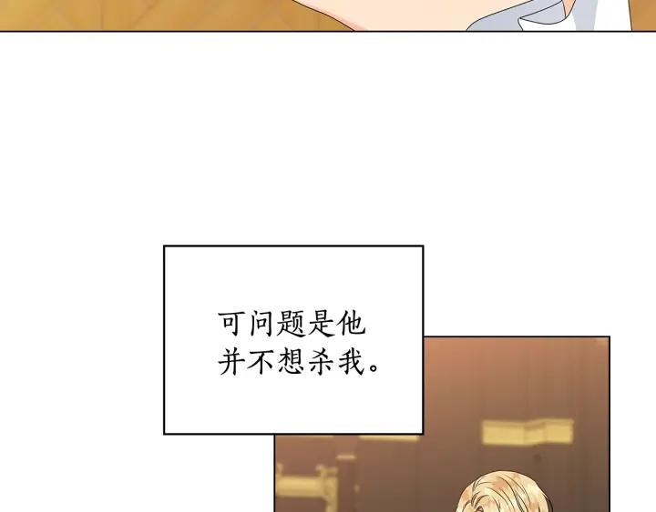 第56话 皇帝的木偶人35