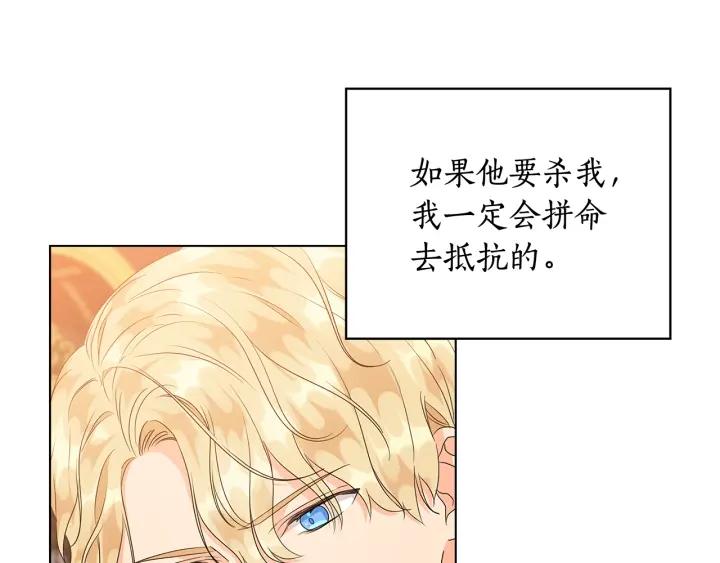 第56话 皇帝的木偶人37