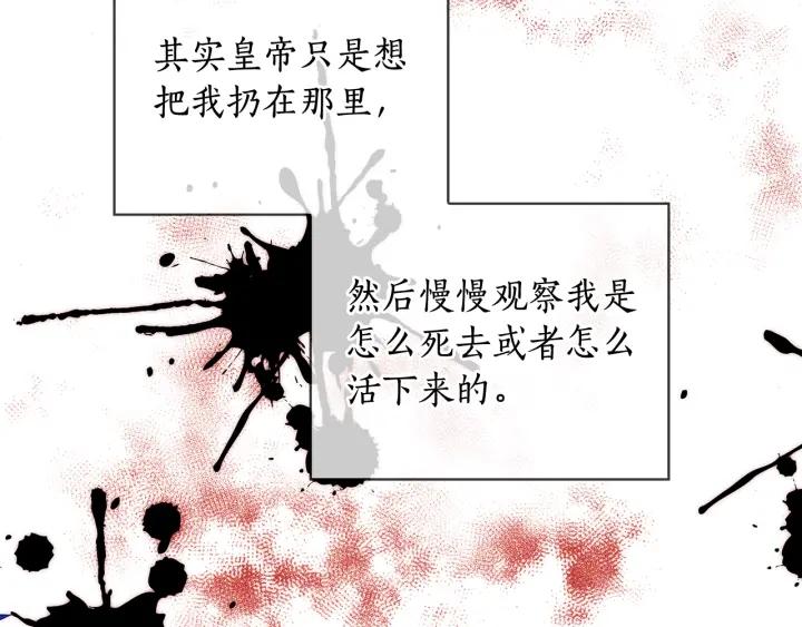 第56话 皇帝的木偶人39