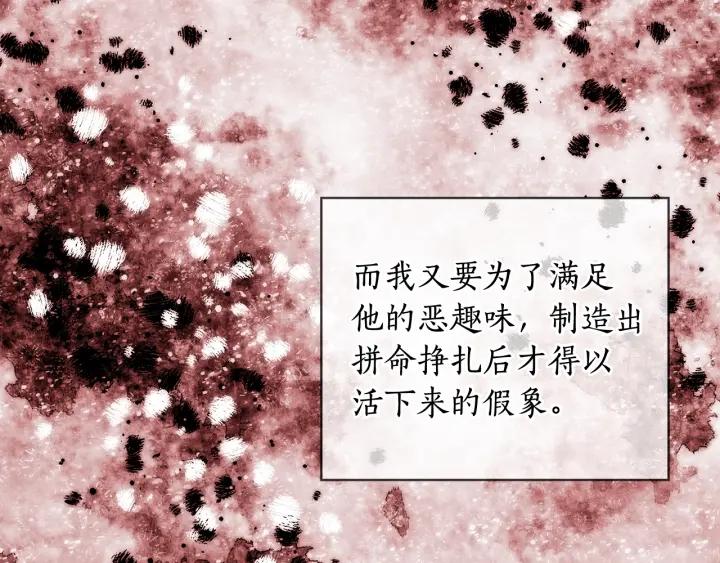 第56话 皇帝的木偶人42
