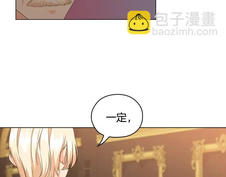 第56话 皇帝的木偶人46