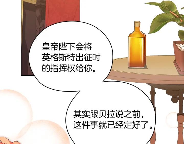 第56话 皇帝的木偶人5